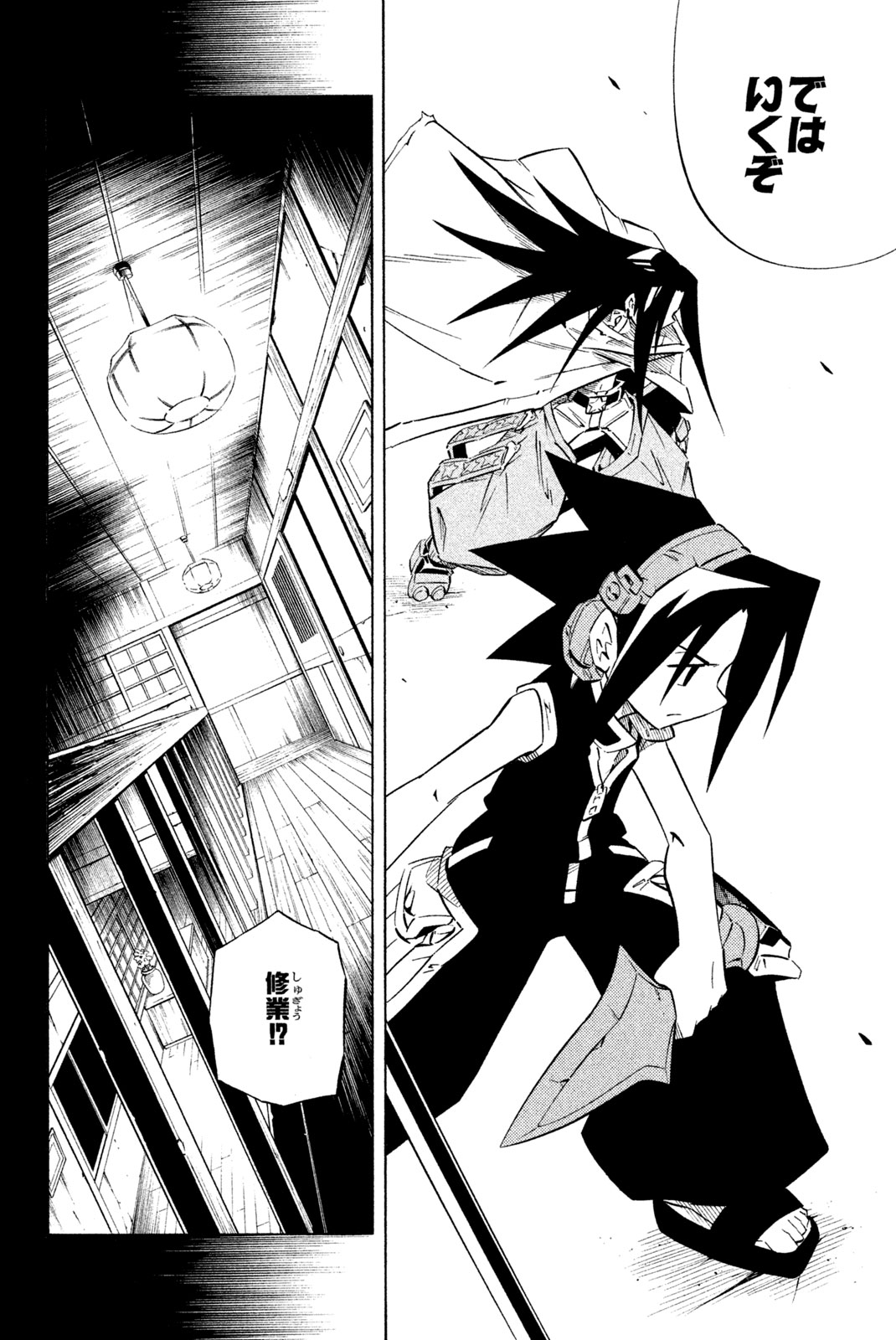 SHAMAN KING - raw - Chapter 261 - https://jpdd.ccdd.to/JPDD/shamanking/2610000/pdwkm4s1c3m.jpg
