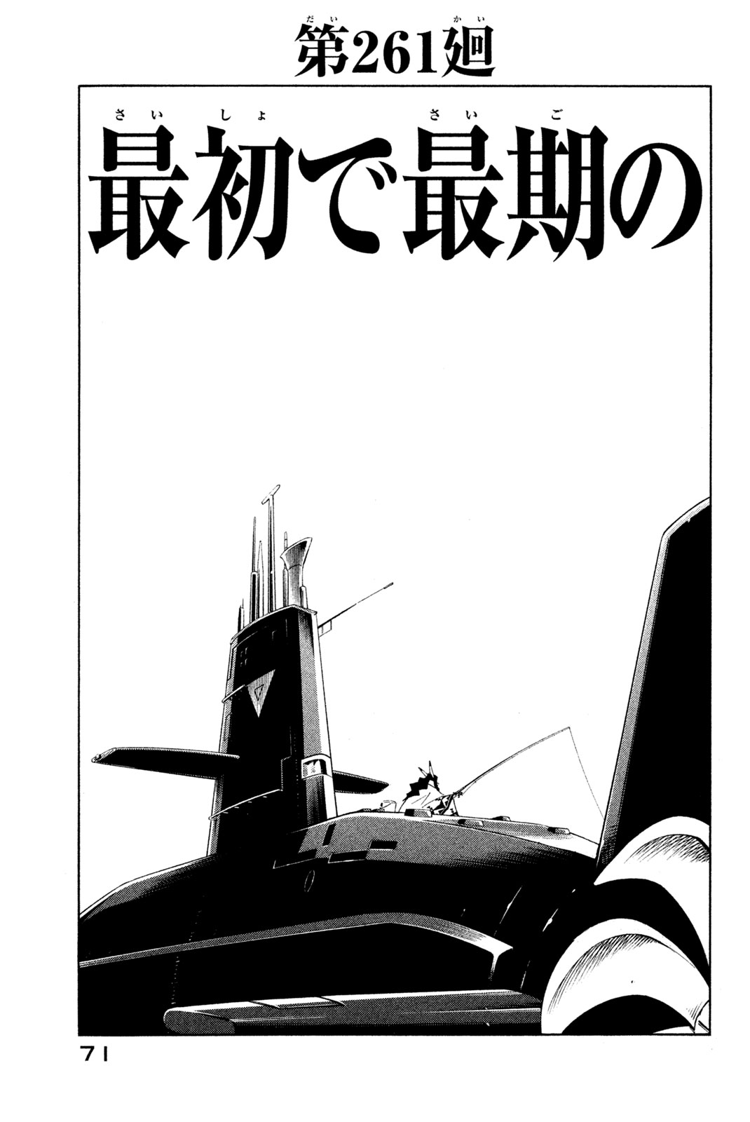 SHAMAN KING - raw - Chapter 261 - https://jpdd.ccdd.to/JPDD/shamanking/2610000/w0cqxvjvd0l.jpg