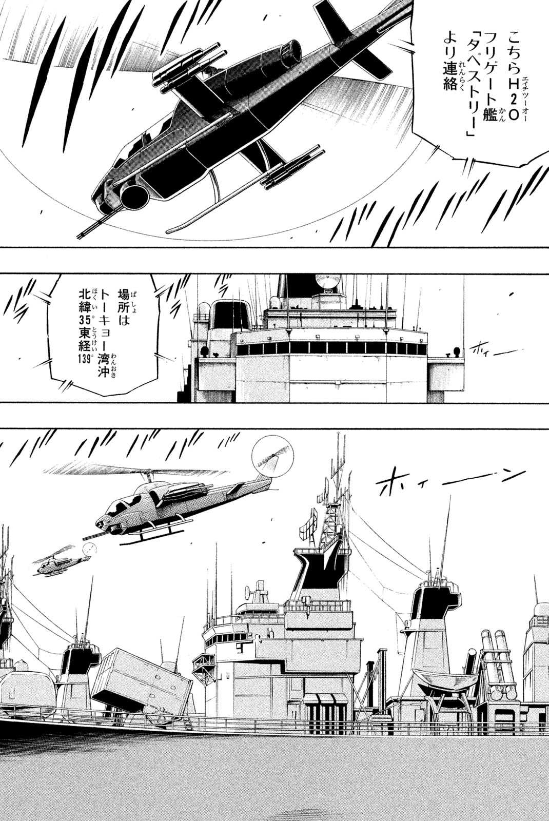 SHAMAN KING - raw - Chapter 261 - https://jpdd.ccdd.to/JPDD/shamanking/2610000/ykzfl2jj4pt.jpg