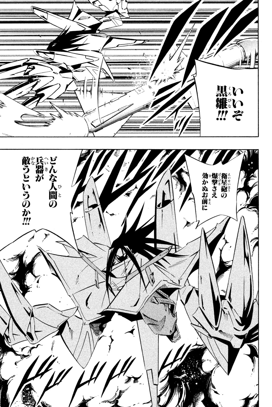 SHAMAN KING - raw - Chapter 262 - https://jpdd.ccdd.to/JPDD/shamanking/2620000/1d0z4ipgtct.jpg