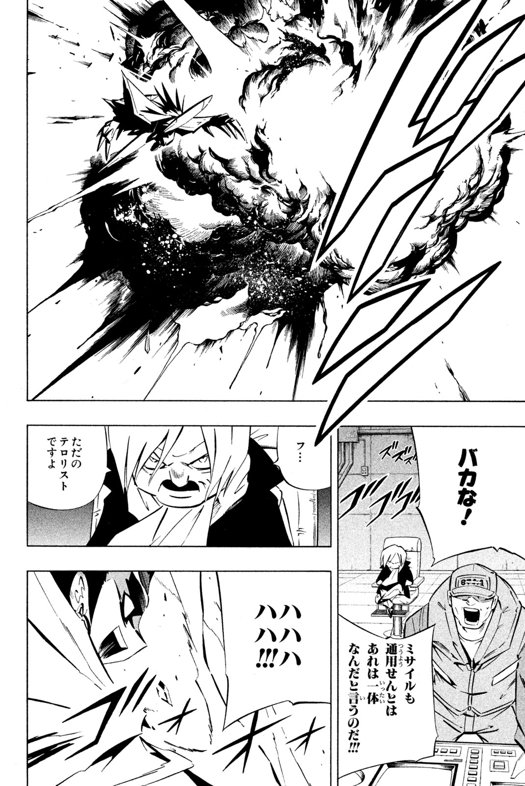 SHAMAN KING - raw - Chapter 262 - https://jpdd.ccdd.to/JPDD/shamanking/2620000/2vyksieitsl.jpg
