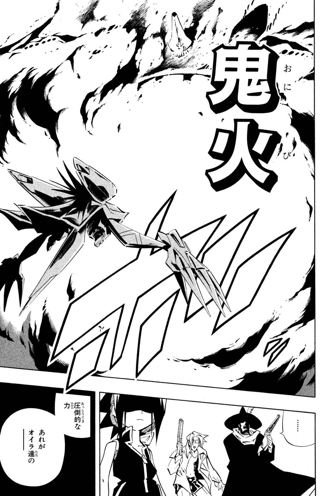 SHAMAN KING - raw - Chapter 262 - https://jpdd.ccdd.to/JPDD/shamanking/2620000/enzfexqnx4u.jpg
