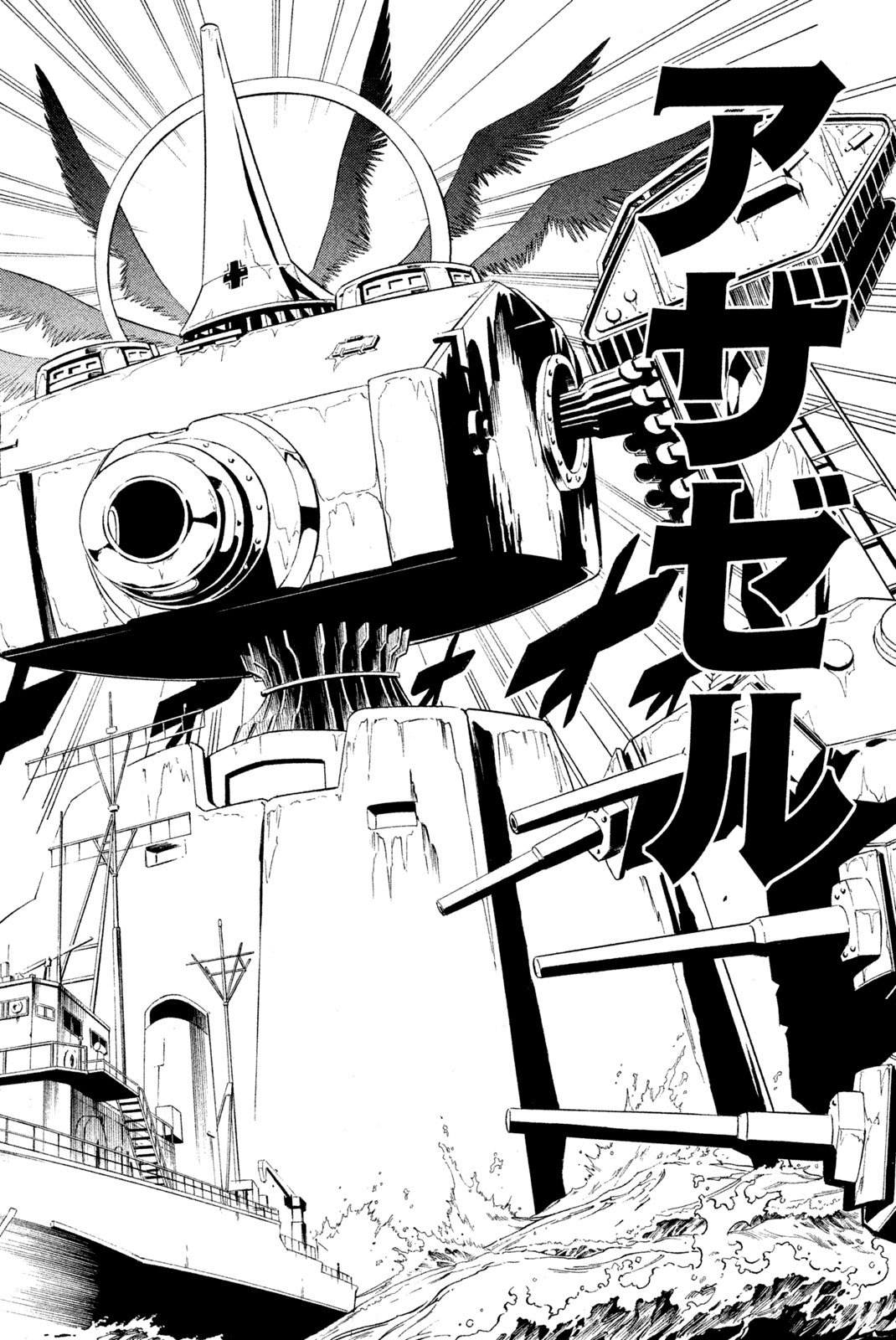 SHAMAN KING - raw - Chapter 262 - https://jpdd.ccdd.to/JPDD/shamanking/2620000/ida1lc4yrqn.jpg