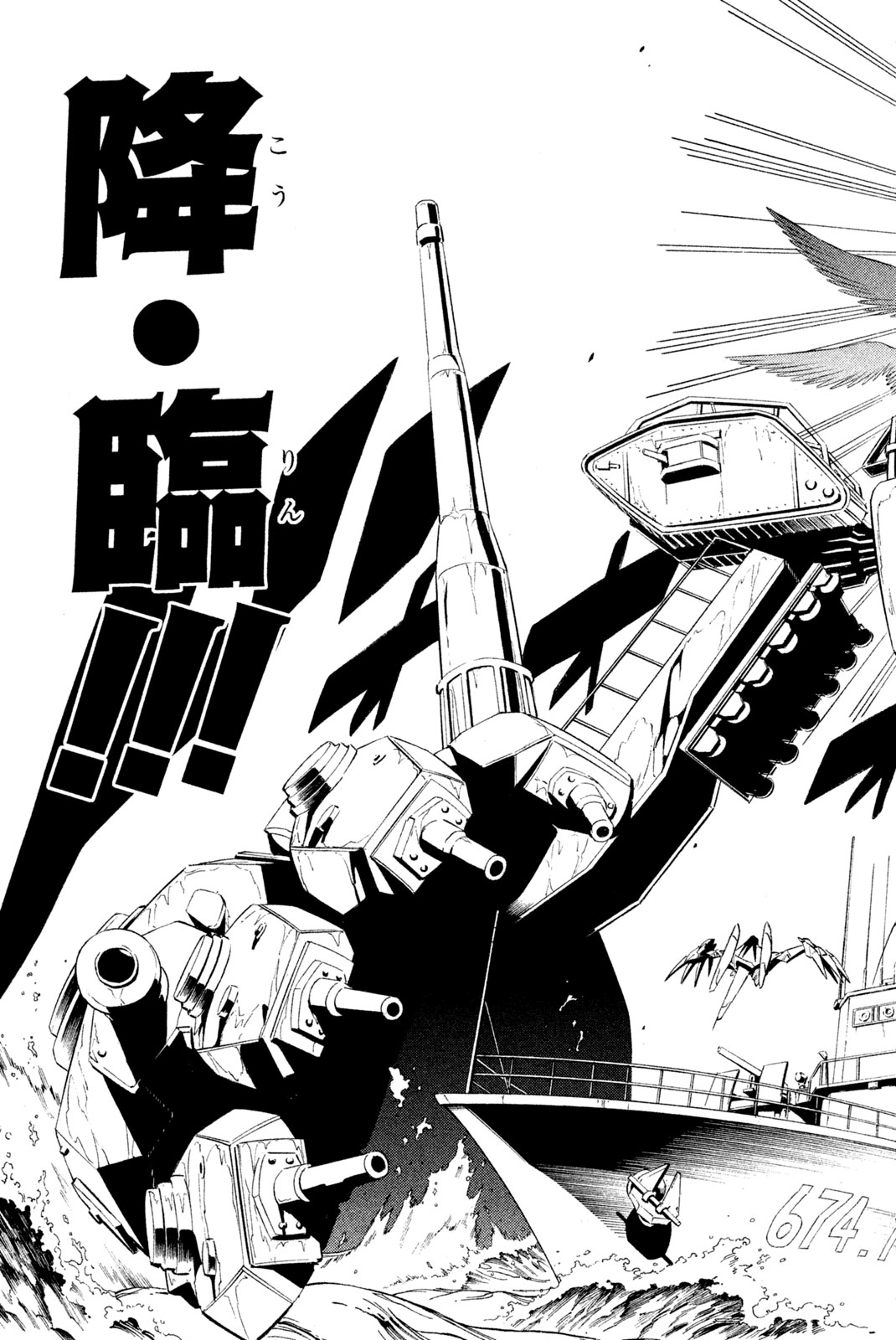 SHAMAN KING - raw - Chapter 262 - https://jpdd.ccdd.to/JPDD/shamanking/2620000/shj1u4vq4mu.jpg