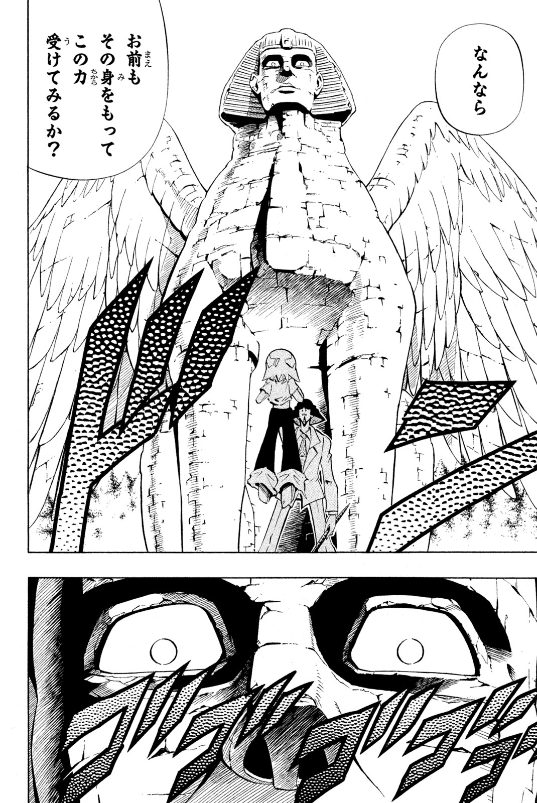 SHAMAN KING - raw - Chapter 241 - https://jpdd.ccdd.to/JPDD/shamanking/262097/0om4ohergnm.jpg