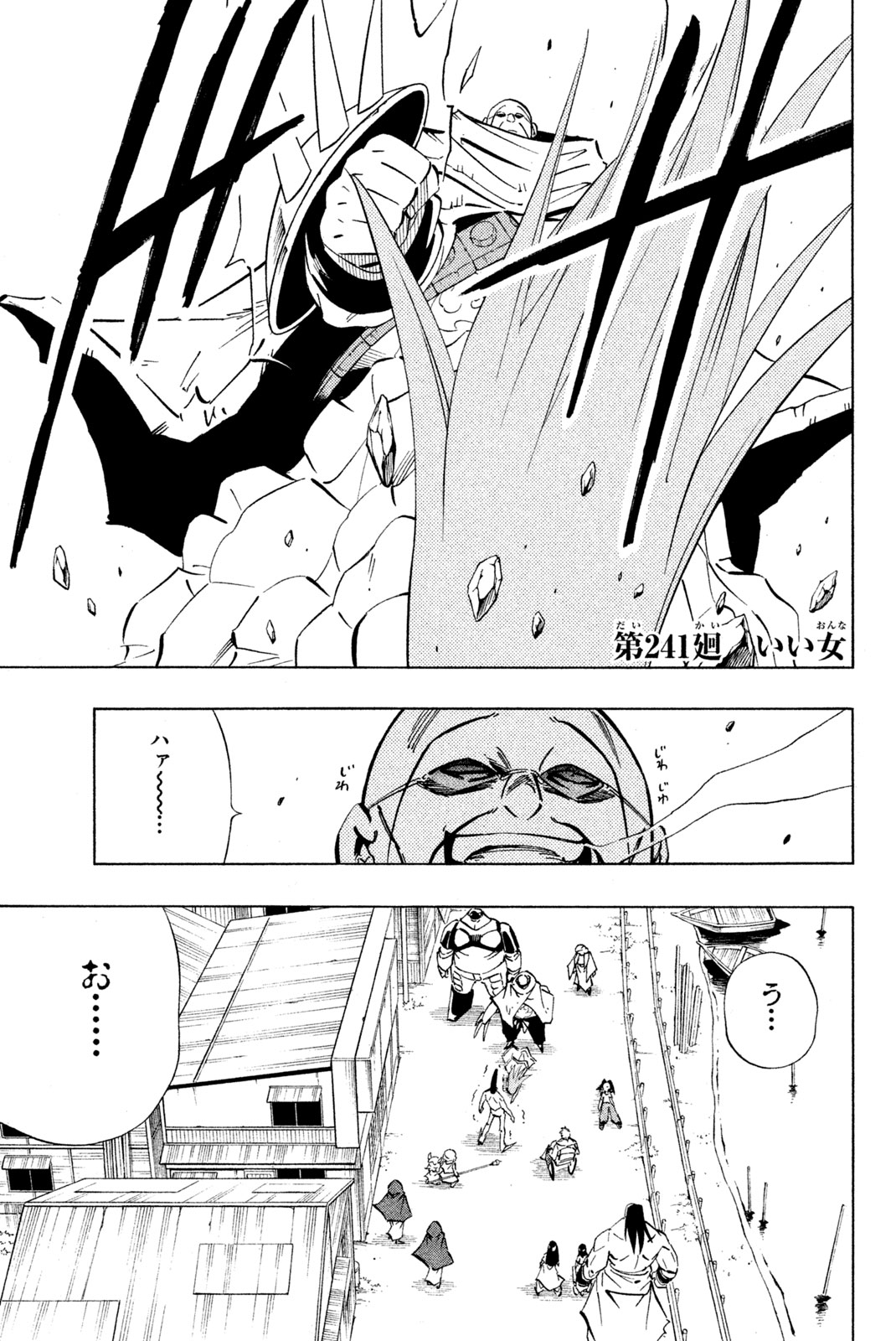SHAMAN KING - raw - Chapter 241 - https://jpdd.ccdd.to/JPDD/shamanking/262097/0omi0ciwkvq.jpg