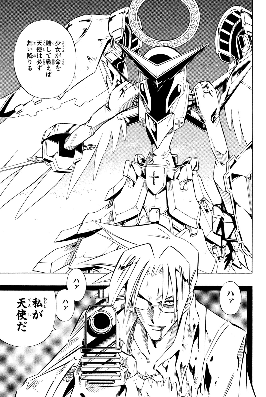 SHAMAN KING - raw - Chapter 241 - https://jpdd.ccdd.to/JPDD/shamanking/262097/2z52zpantgh.jpg