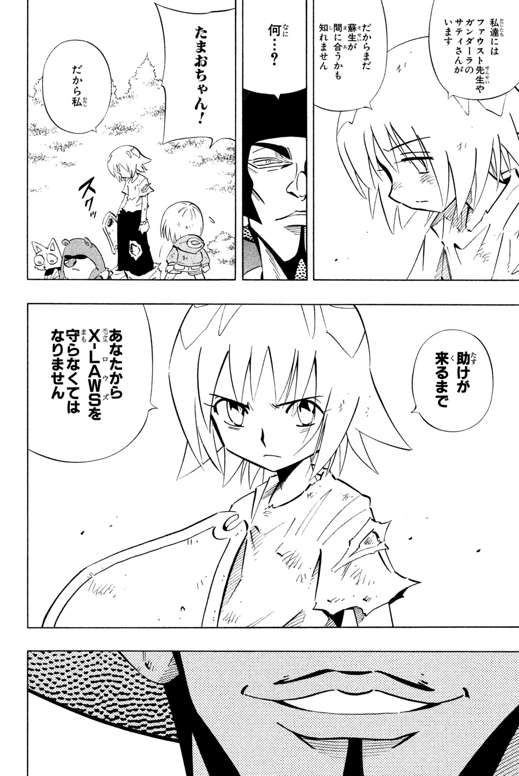 SHAMAN KING - raw - Chapter 241 - https://jpdd.ccdd.to/JPDD/shamanking/262097/a3ddfzqcce1.jpg