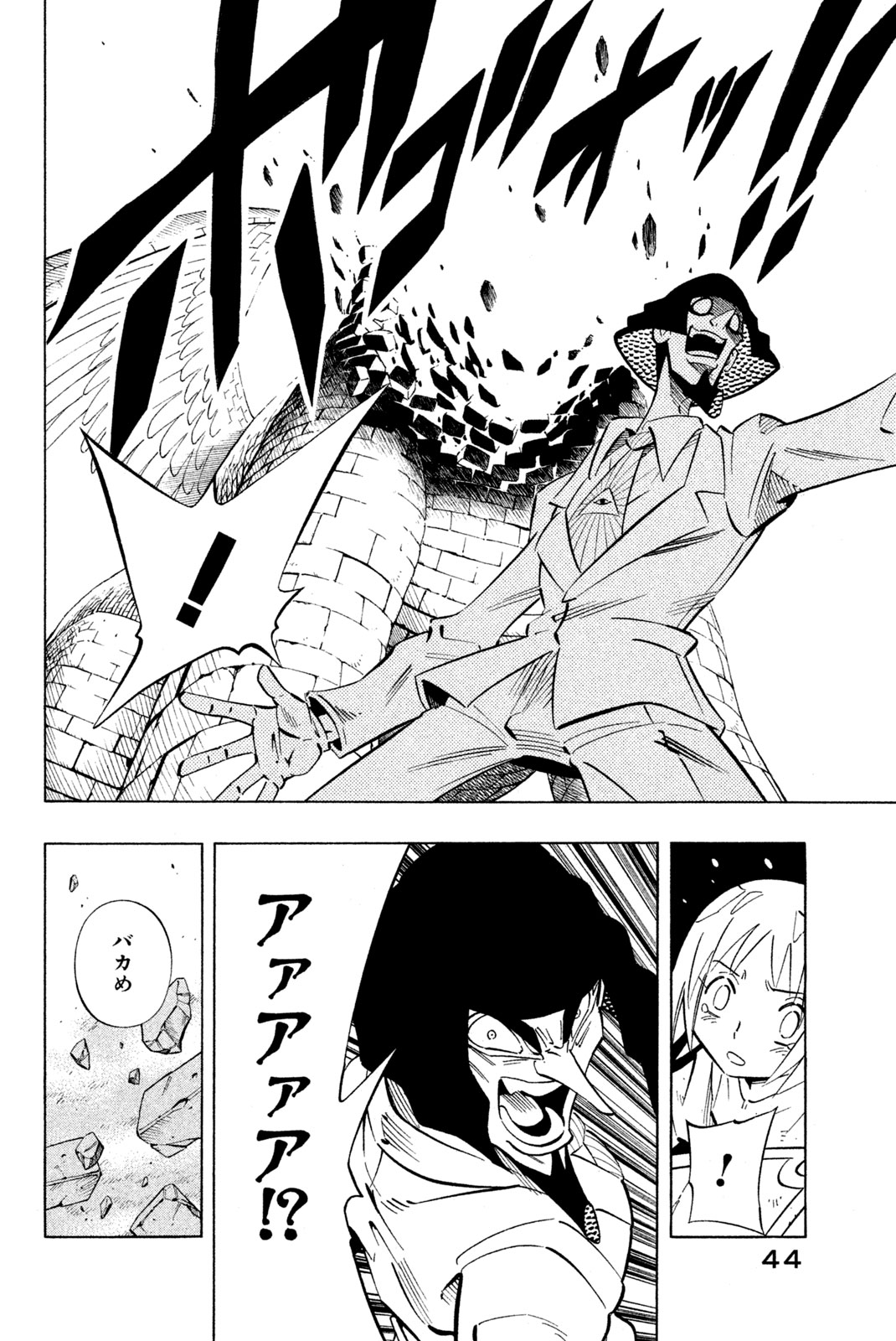 SHAMAN KING - raw - Chapter 241 - https://jpdd.ccdd.to/JPDD/shamanking/262097/j2ygozpwys1.jpg