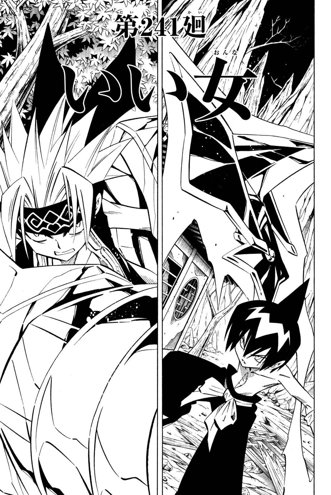 SHAMAN KING - raw - Chapter 241 - https://jpdd.ccdd.to/JPDD/shamanking/262097/jhxmxxdcuoz.jpg