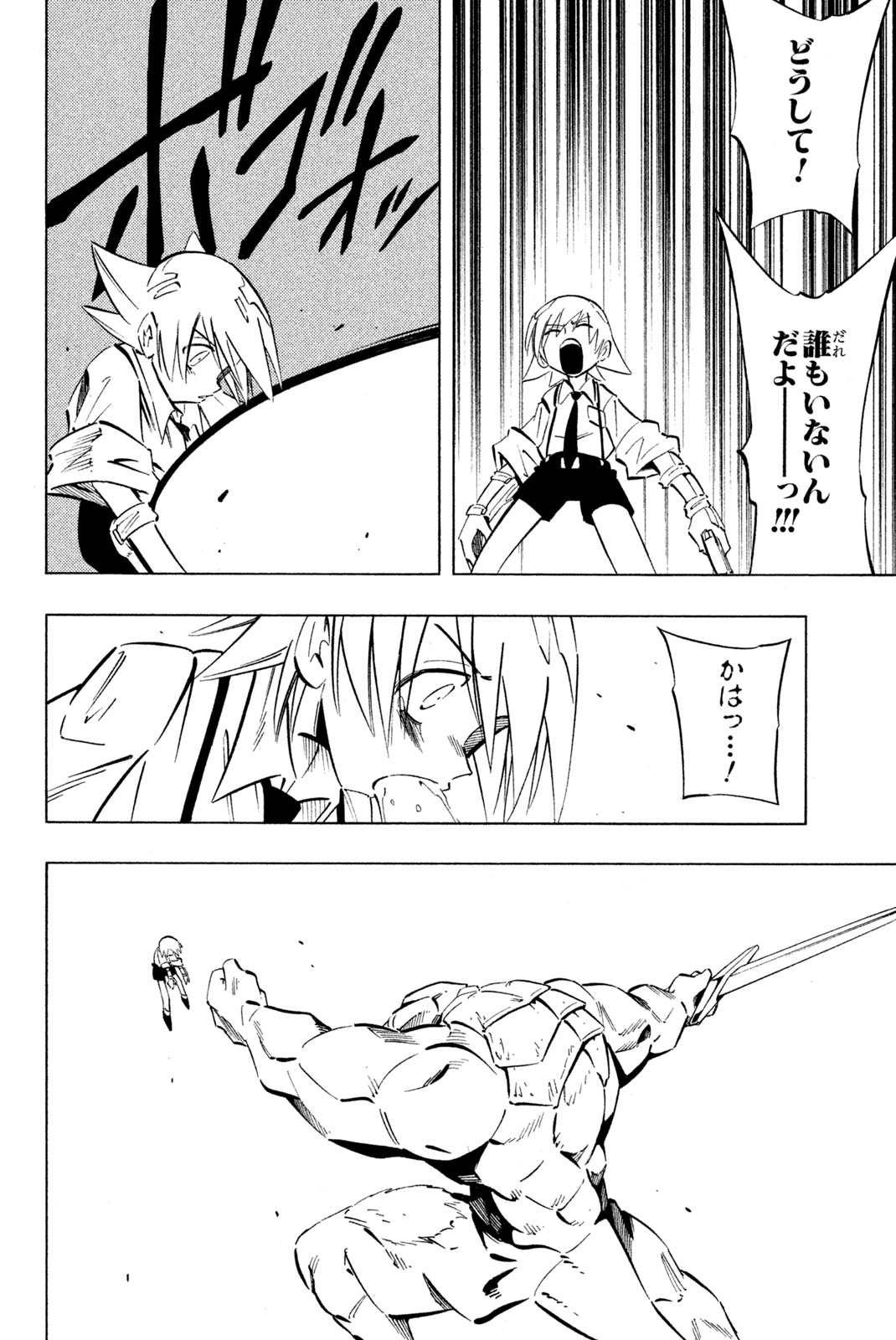 SHAMAN KING - raw - Chapter 241 - https://jpdd.ccdd.to/JPDD/shamanking/262097/p3h0zjqvnnf.jpg