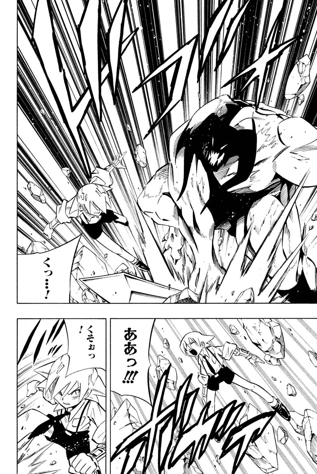 SHAMAN KING - raw - Chapter 241 - https://jpdd.ccdd.to/JPDD/shamanking/262097/tkzflzxrnbj.jpg