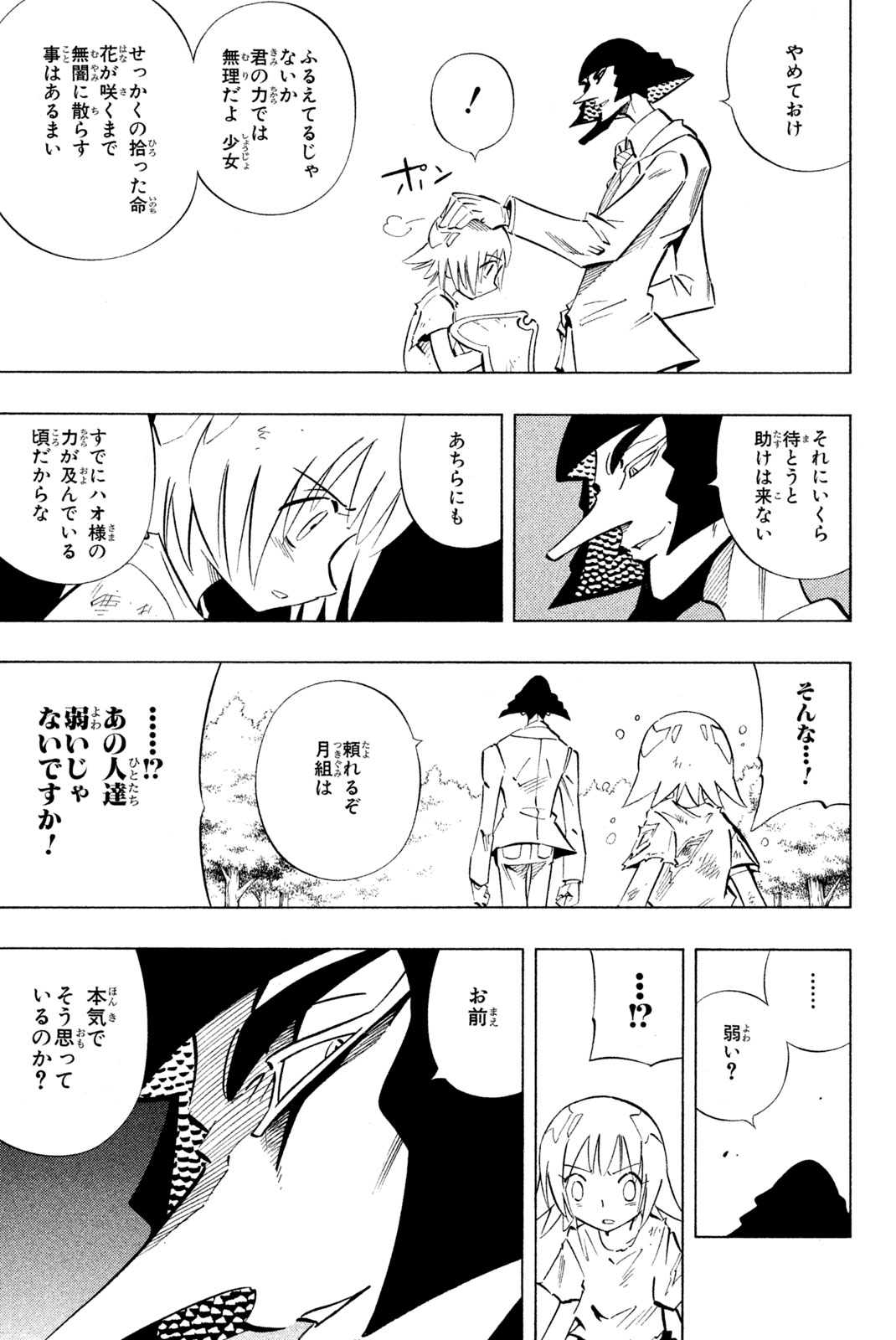 SHAMAN KING - raw - Chapter 241 - https://jpdd.ccdd.to/JPDD/shamanking/262097/tlb31be5vx4.jpg