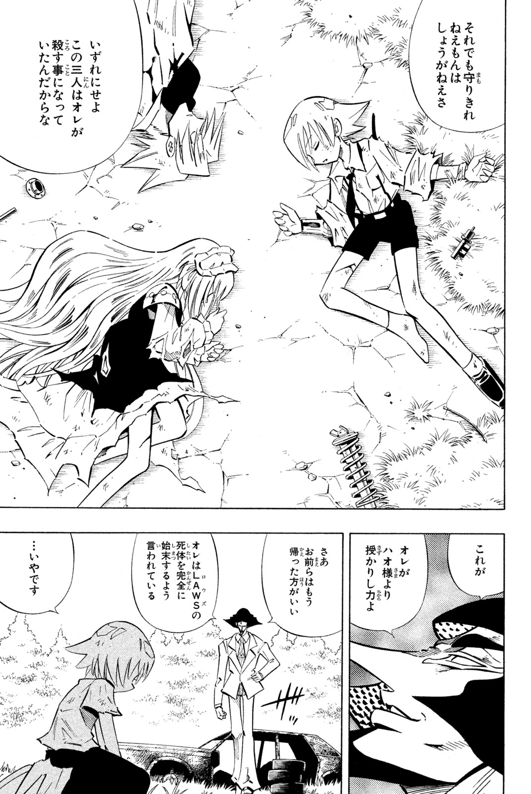SHAMAN KING - raw - Chapter 241 - https://jpdd.ccdd.to/JPDD/shamanking/262097/wpv1chqx5bg.jpg