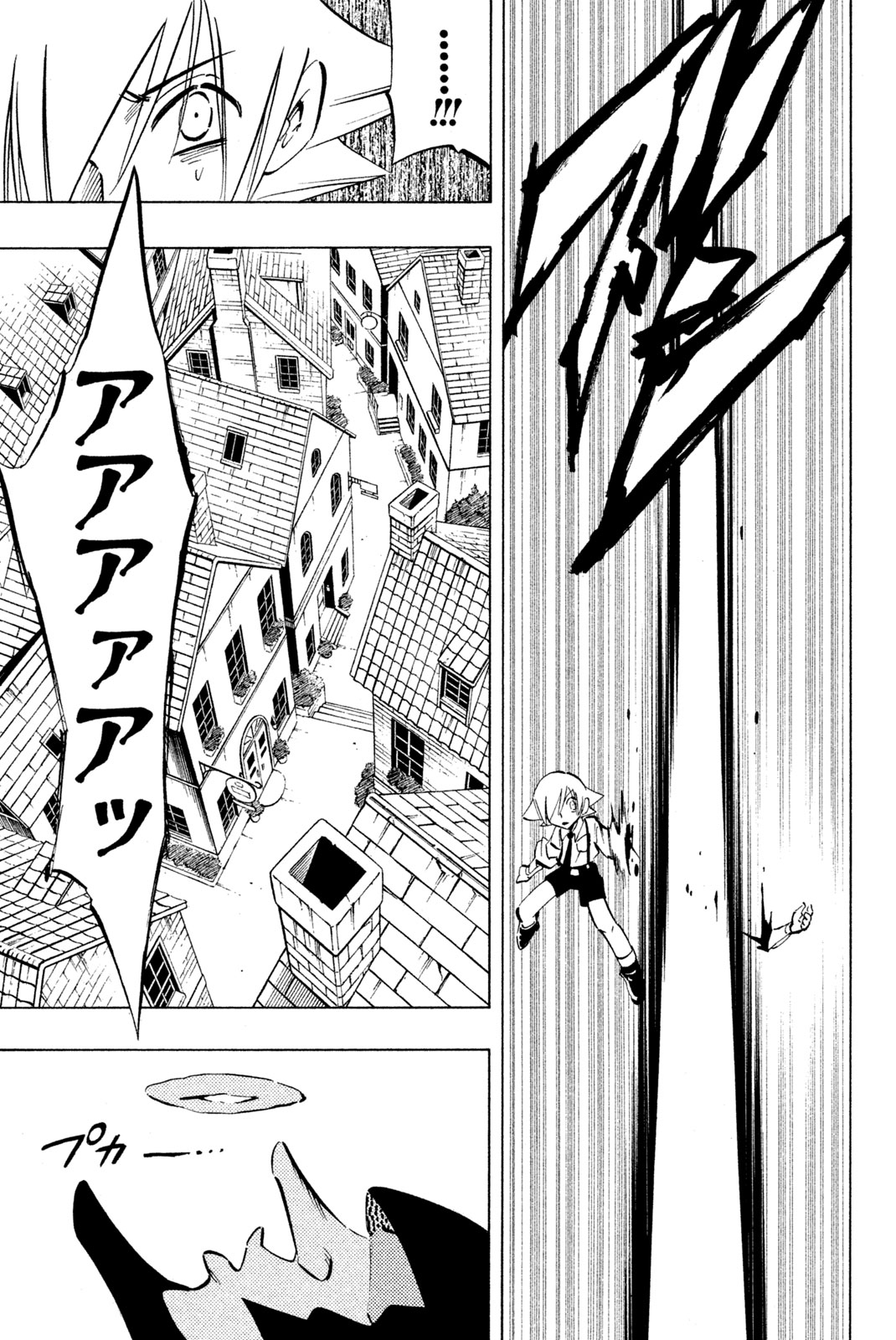 SHAMAN KING - raw - Chapter 241 - https://jpdd.ccdd.to/JPDD/shamanking/262097/x4o3i10apht.jpg