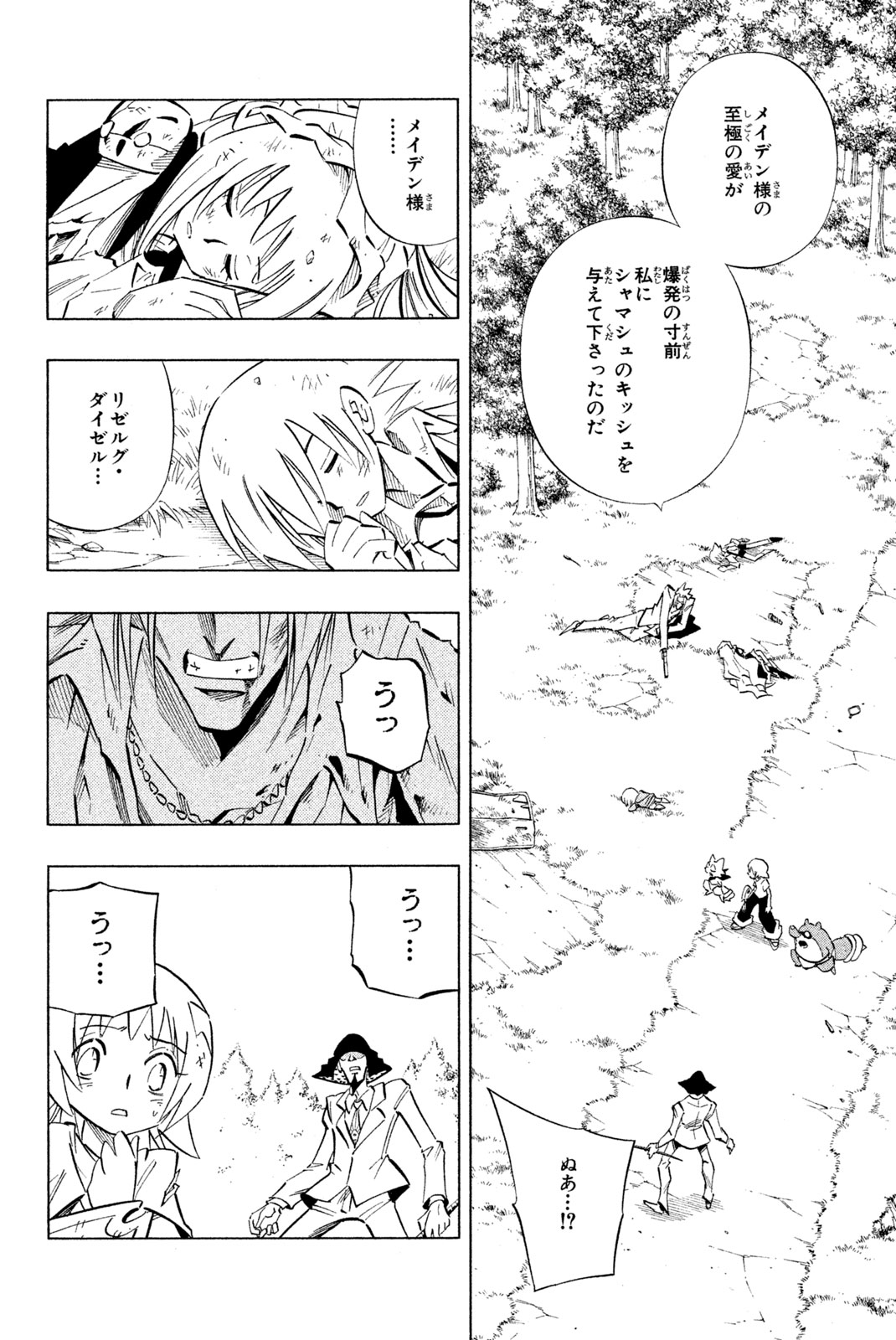 SHAMAN KING - raw - Chapter 242 - https://jpdd.ccdd.to/JPDD/shamanking/262967/1c5wyisncow.jpg
