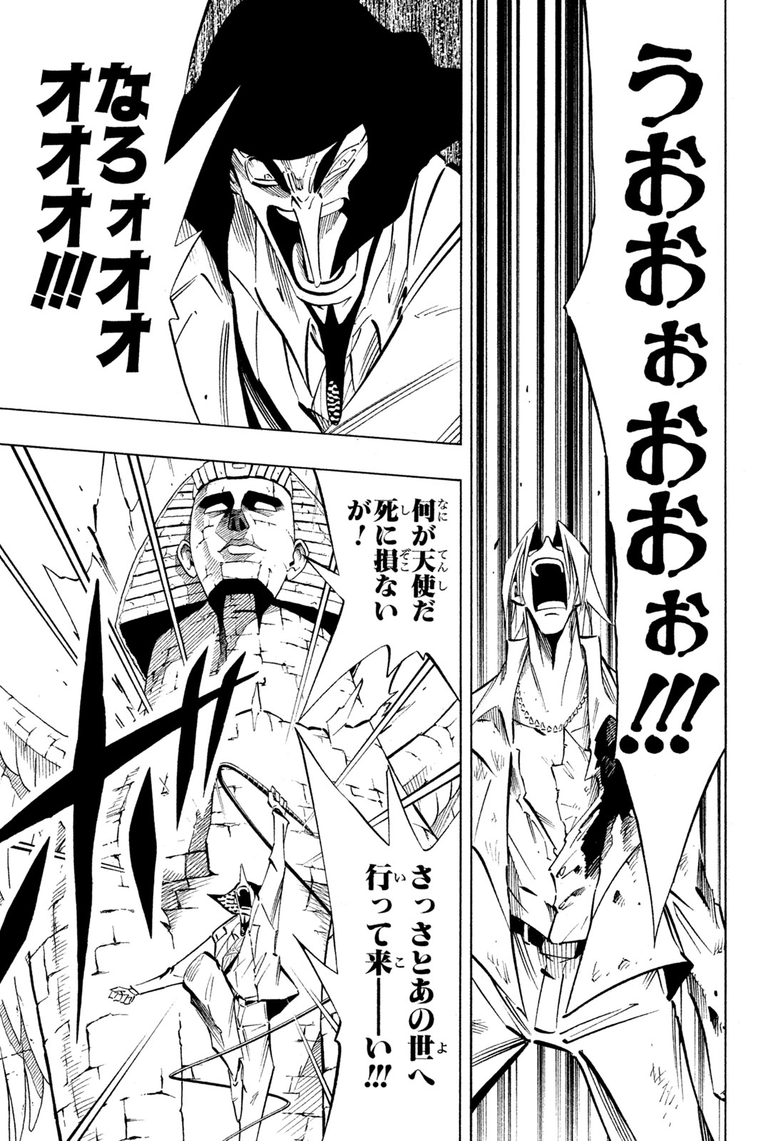 SHAMAN KING - raw - Chapter 242 - https://jpdd.ccdd.to/JPDD/shamanking/262967/b1vcnrhwvsw.jpg