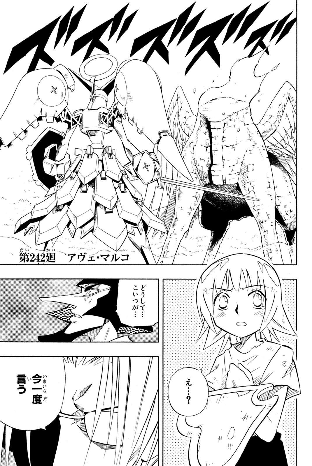 SHAMAN KING - raw - Chapter 242 - https://jpdd.ccdd.to/JPDD/shamanking/262967/cktproeicwx.jpg