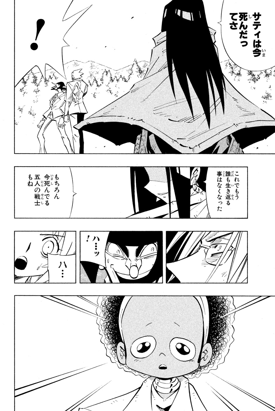 SHAMAN KING - raw - Chapter 242 - https://jpdd.ccdd.to/JPDD/shamanking/262967/efwoncyqffr.jpg