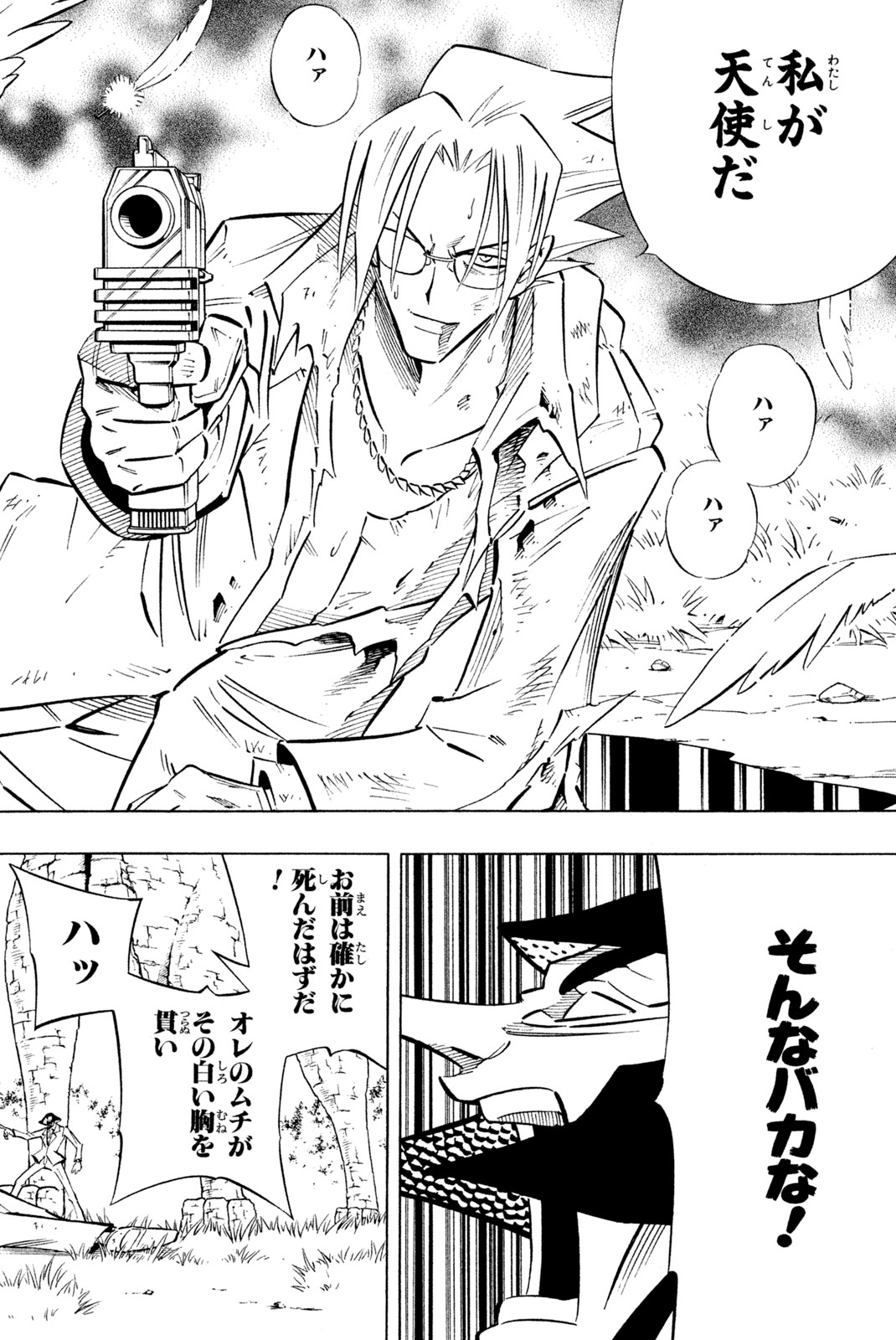 SHAMAN KING - raw - Chapter 242 - https://jpdd.ccdd.to/JPDD/shamanking/262967/lixbleqwrph.jpg