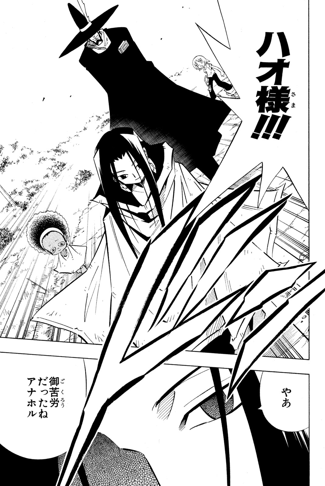 SHAMAN KING - raw - Chapter 242 - https://jpdd.ccdd.to/JPDD/shamanking/262967/t31x052o0ai.jpg