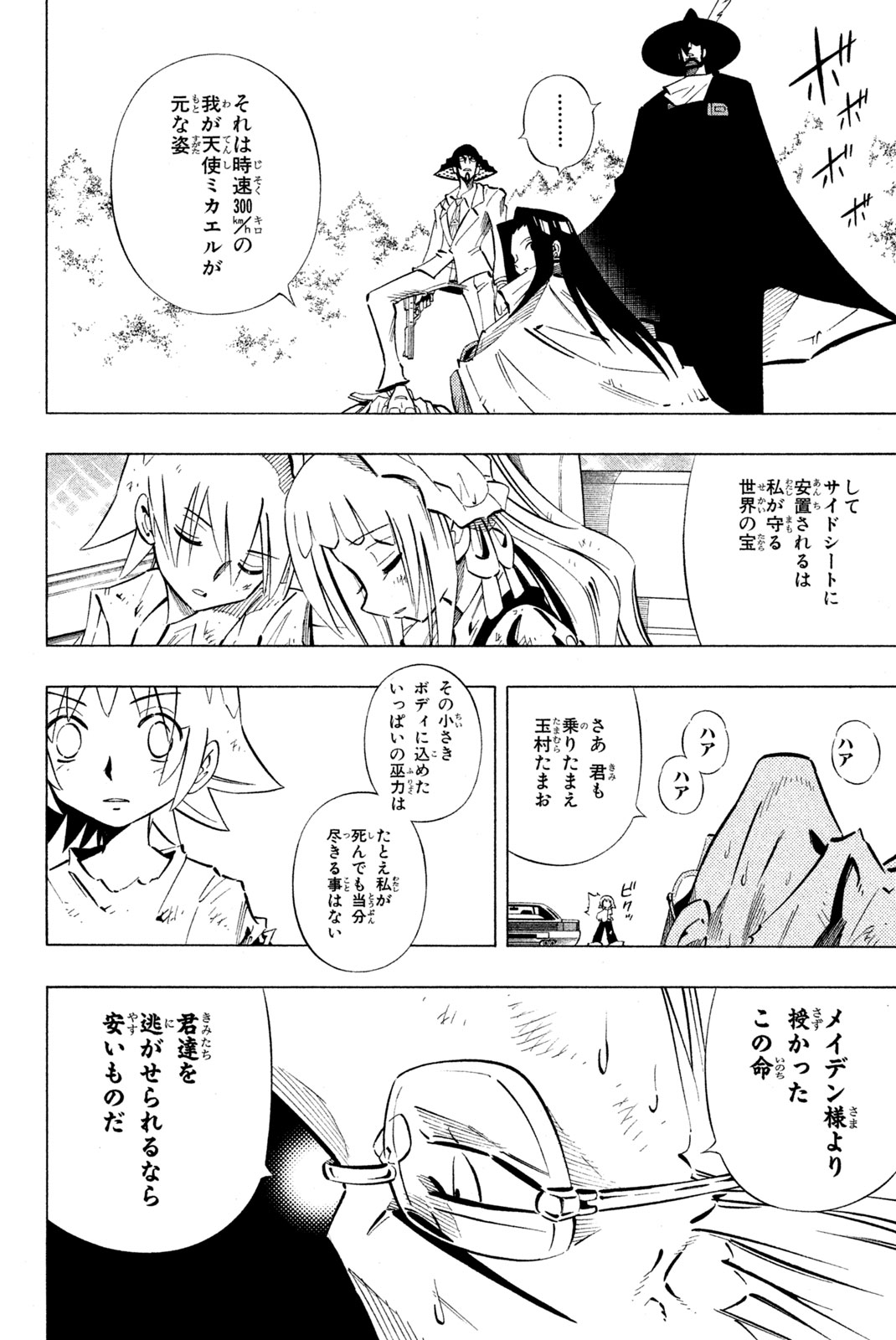 SHAMAN KING - raw - Chapter 243 - https://jpdd.ccdd.to/JPDD/shamanking/263823/3zufmvl0hbp.jpg