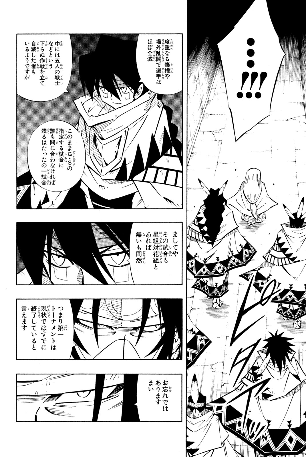 SHAMAN KING - raw - Chapter 243 - https://jpdd.ccdd.to/JPDD/shamanking/263823/c3w401hvrtm.jpg