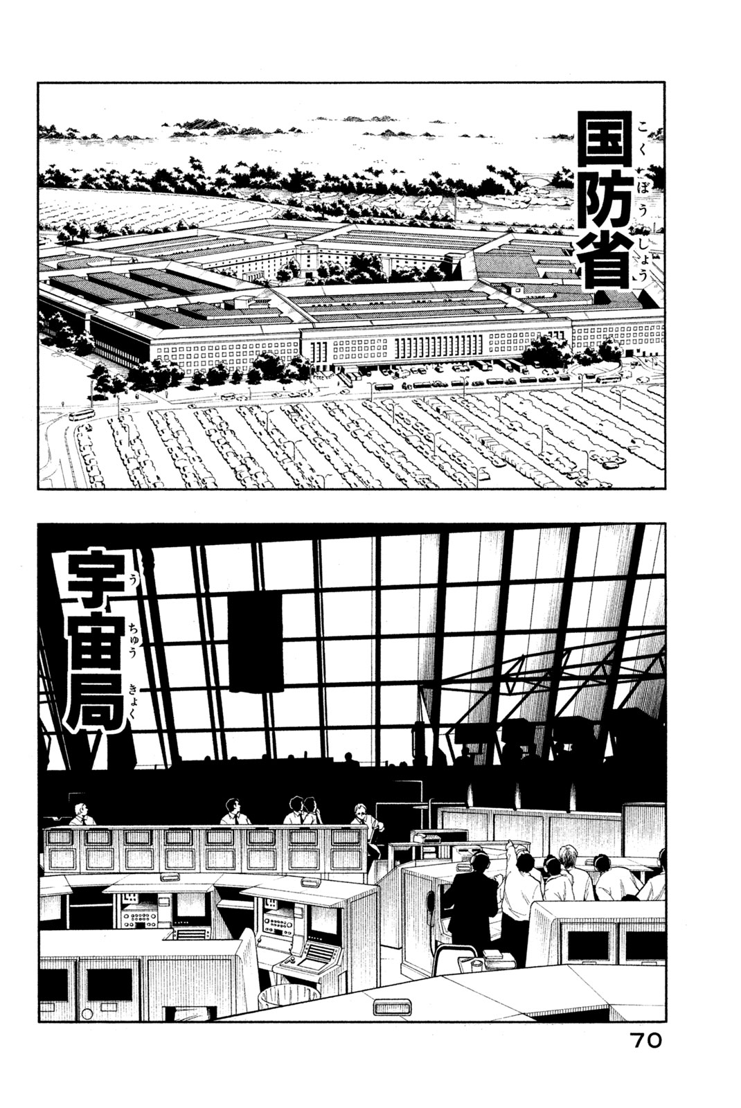 SHAMAN KING - raw - Chapter 243 - https://jpdd.ccdd.to/JPDD/shamanking/263823/cwnsqvgltlx.jpg