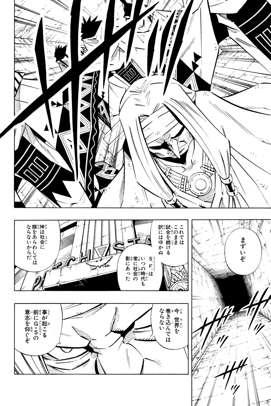 SHAMAN KING - raw - Chapter 243 - https://jpdd.ccdd.to/JPDD/shamanking/263823/gio1yw3ekr0.jpg