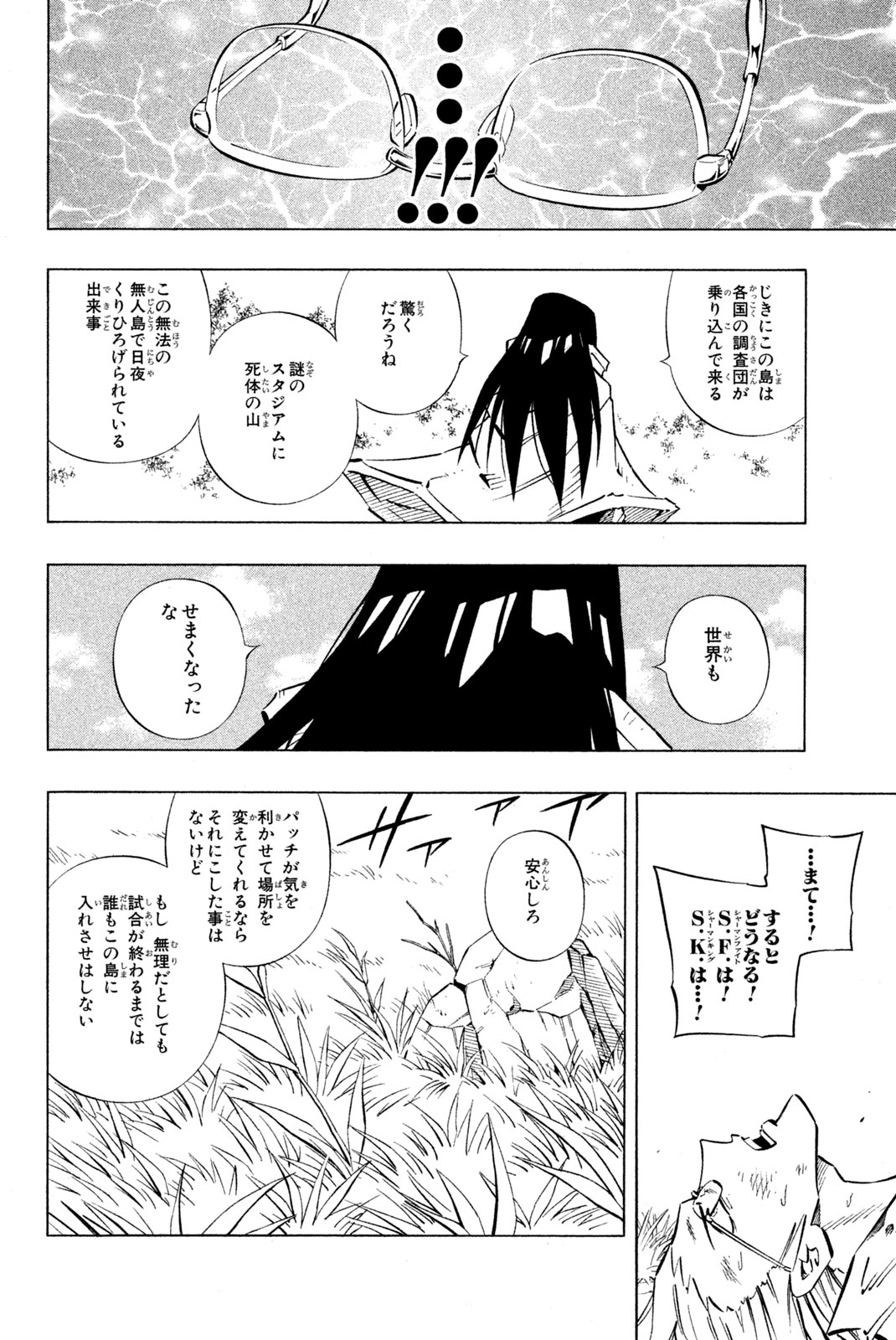 SHAMAN KING - raw - Chapter 243 - https://jpdd.ccdd.to/JPDD/shamanking/263823/lk5kwwirxzl.jpg