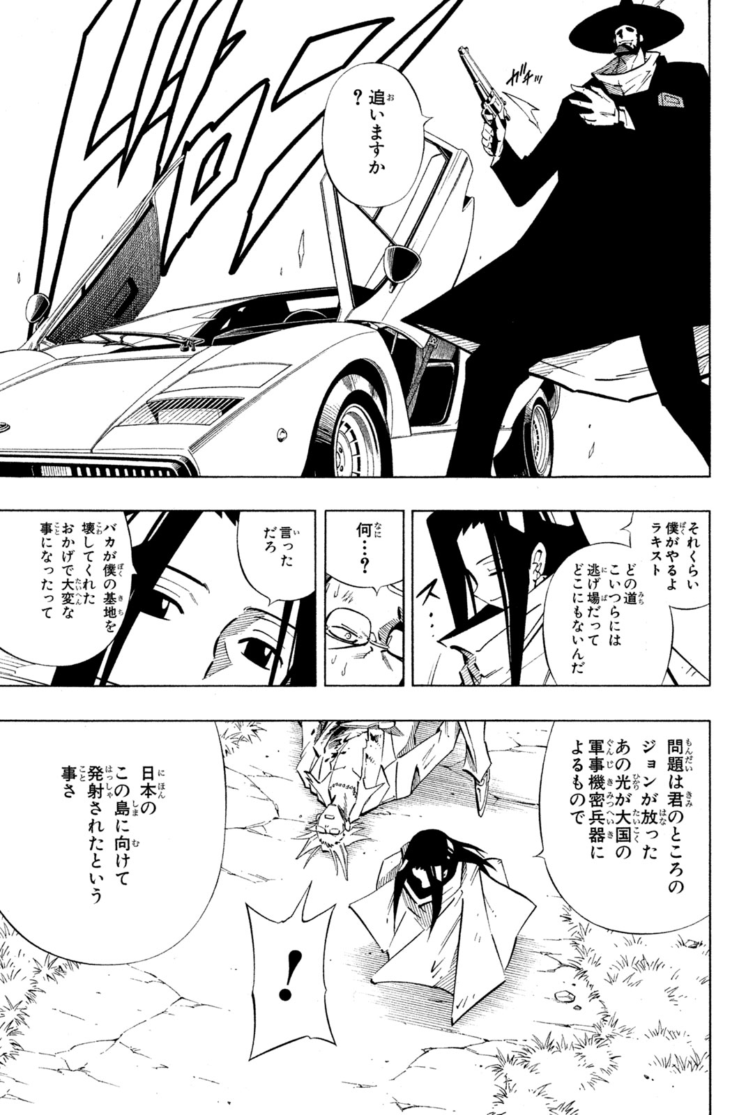 SHAMAN KING - raw - Chapter 243 - https://jpdd.ccdd.to/JPDD/shamanking/263823/lpcsb44jnu1.jpg
