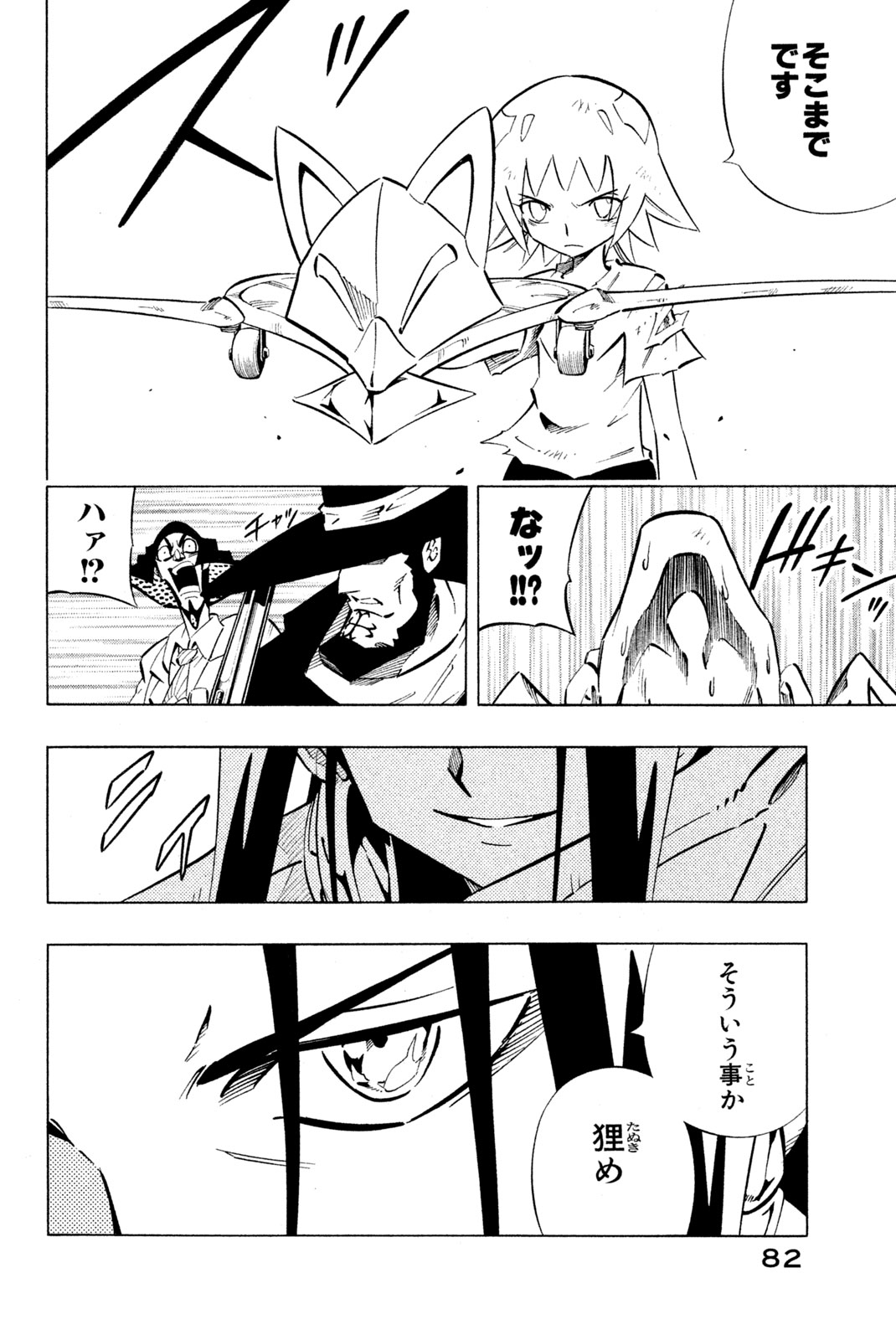 SHAMAN KING - raw - Chapter 243 - https://jpdd.ccdd.to/JPDD/shamanking/263823/mcyeffd5mry.jpg