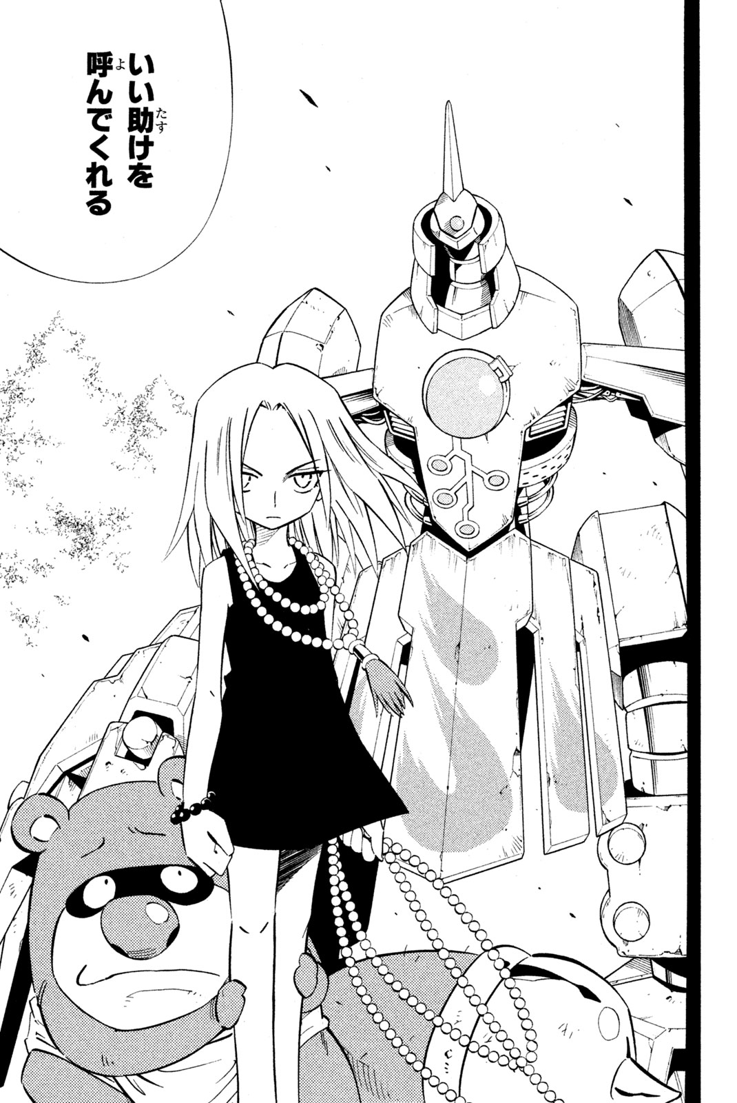 SHAMAN KING - raw - Chapter 243 - https://jpdd.ccdd.to/JPDD/shamanking/263823/nmsphv5xxfq.jpg