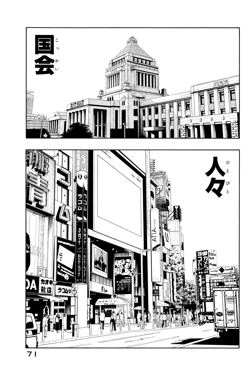 SHAMAN KING - raw - Chapter 243 - https://jpdd.ccdd.to/JPDD/shamanking/263823/scvxv5tpxet.jpg