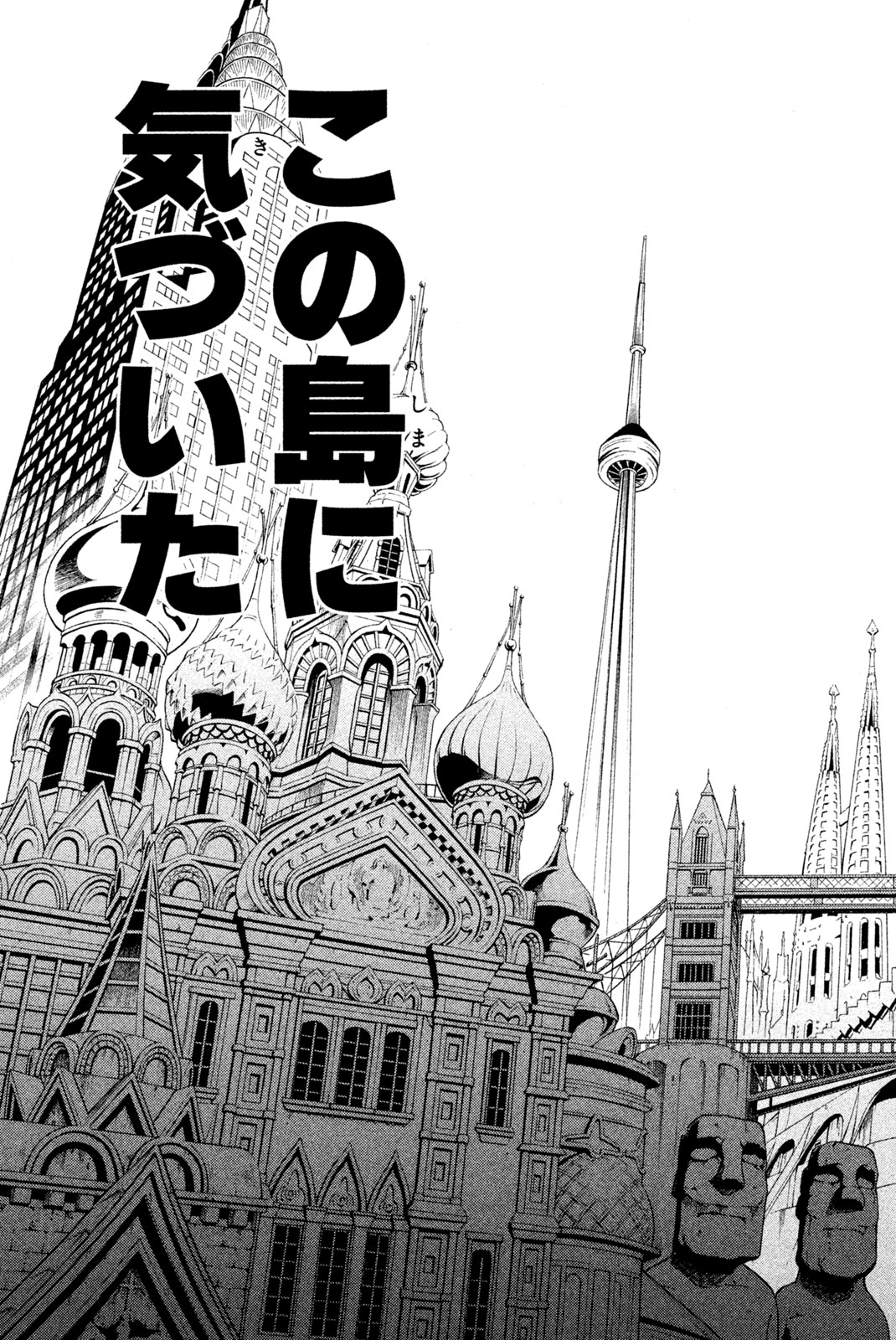 SHAMAN KING - raw - Chapter 243 - https://jpdd.ccdd.to/JPDD/shamanking/263823/vu3wznj2bsl.jpg