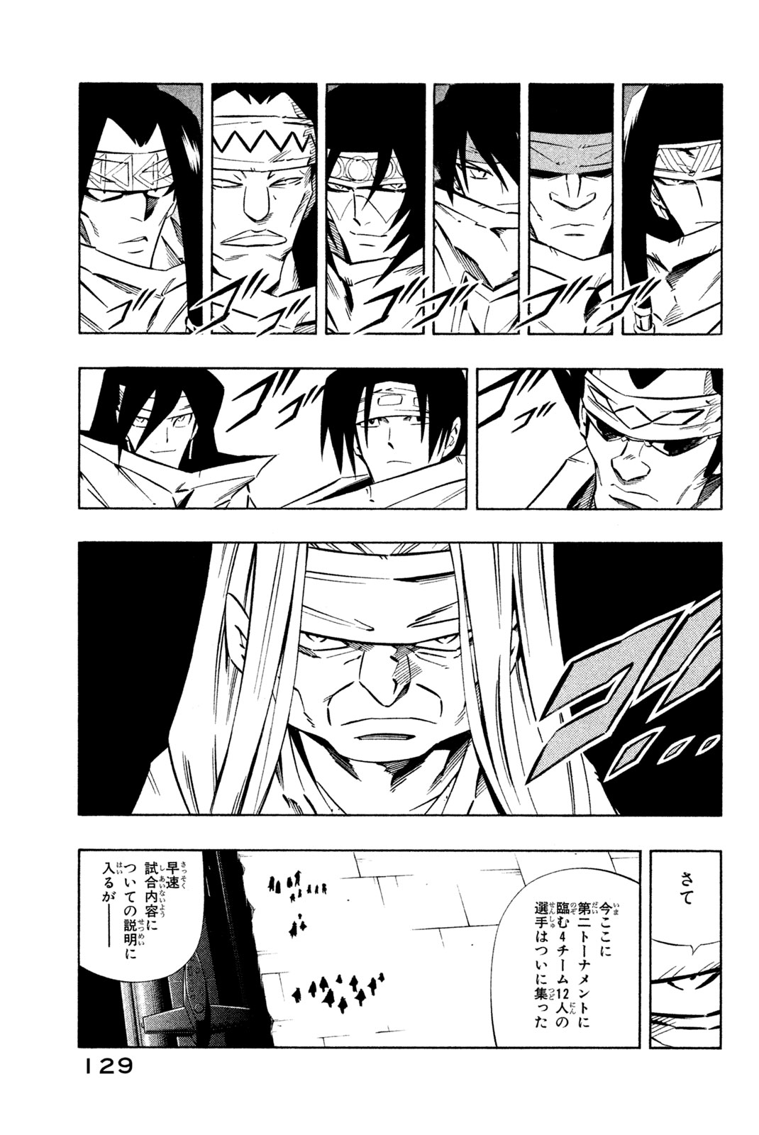 SHAMAN KING - raw - Chapter 264 - https://jpdd.ccdd.to/JPDD/shamanking/2640000/5dcz4benfis.jpg