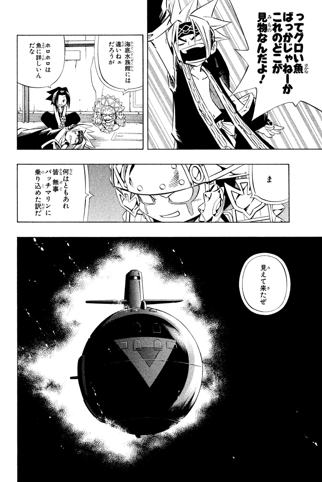 SHAMAN KING - raw - Chapter 264 - https://jpdd.ccdd.to/JPDD/shamanking/2640000/beolywfje5x.jpg