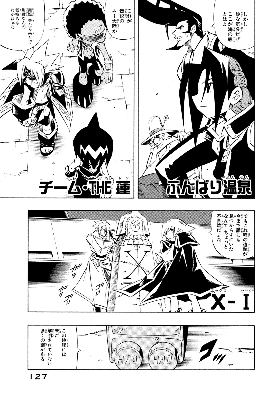 SHAMAN KING - raw - Chapter 264 - https://jpdd.ccdd.to/JPDD/shamanking/2640000/dvaypi1ee3p.jpg