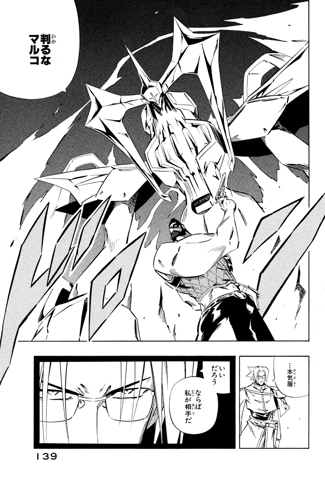 SHAMAN KING - raw - Chapter 264 - https://jpdd.ccdd.to/JPDD/shamanking/2640000/ebctasree11.jpg