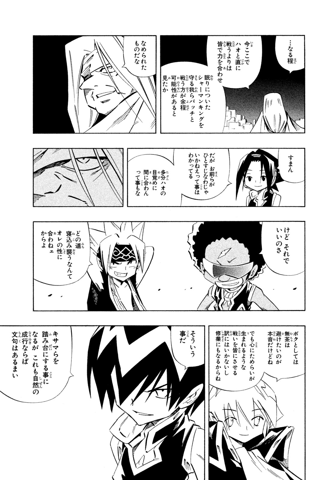 SHAMAN KING - raw - Chapter 264 - https://jpdd.ccdd.to/JPDD/shamanking/2640000/osit1blfm5x.jpg