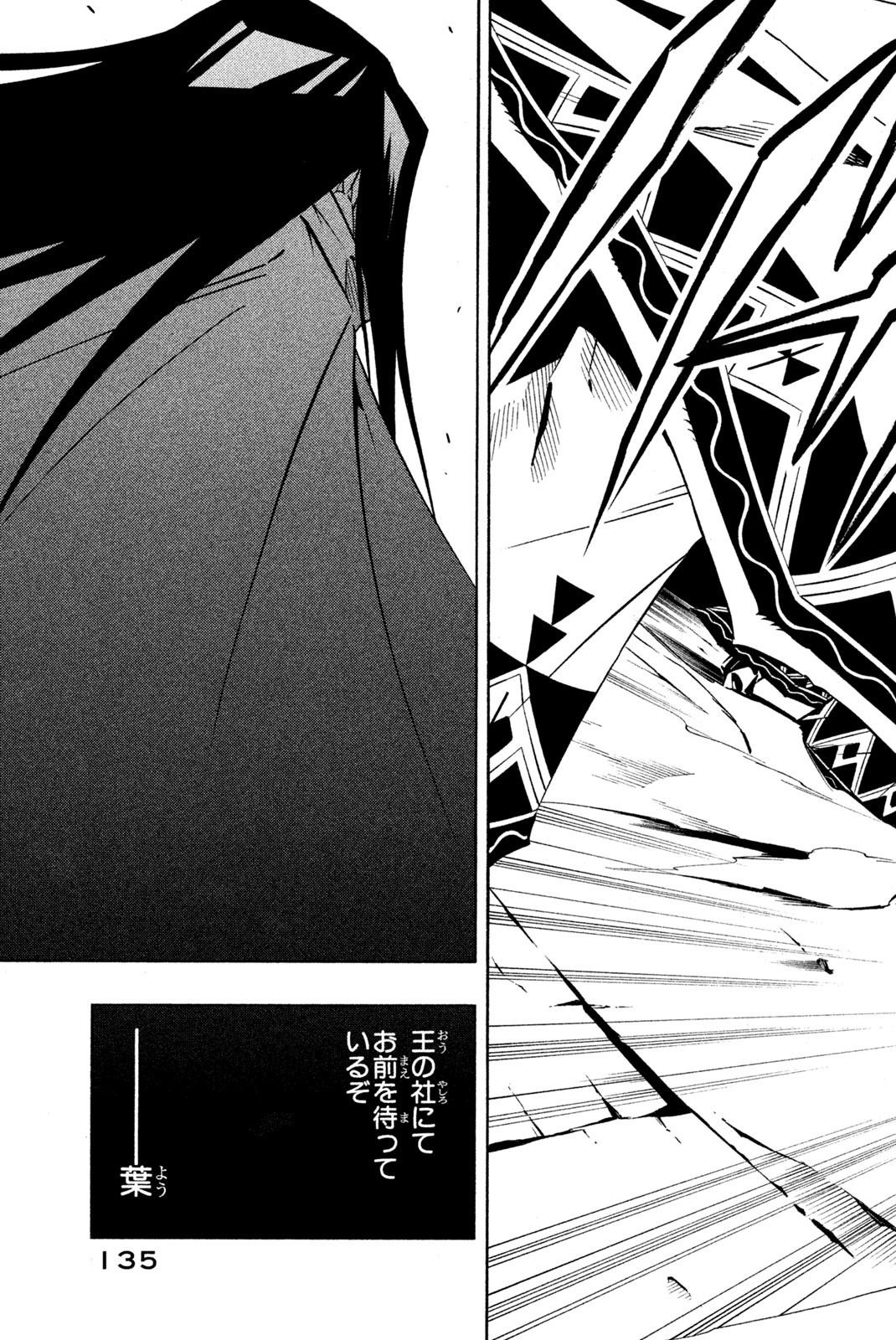 SHAMAN KING - raw - Chapter 264 - https://jpdd.ccdd.to/JPDD/shamanking/2640000/qk2csh2av3m.jpg