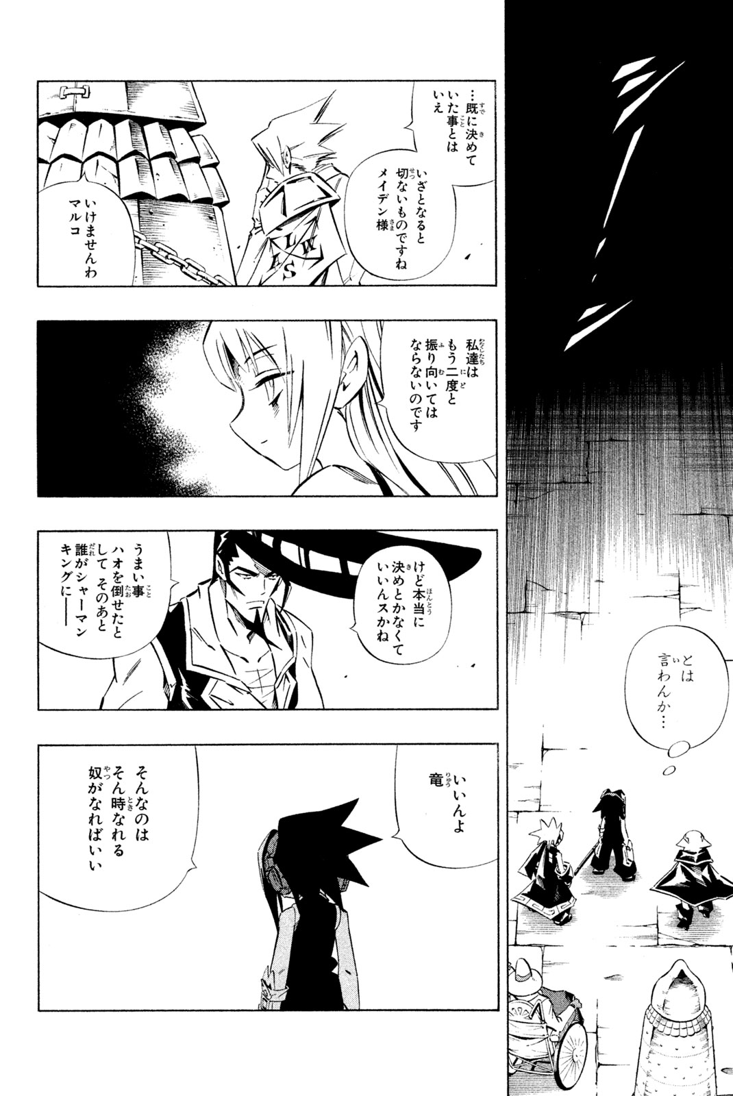 SHAMAN KING - raw - Chapter 264 - https://jpdd.ccdd.to/JPDD/shamanking/2640000/qsrxdh405do.jpg
