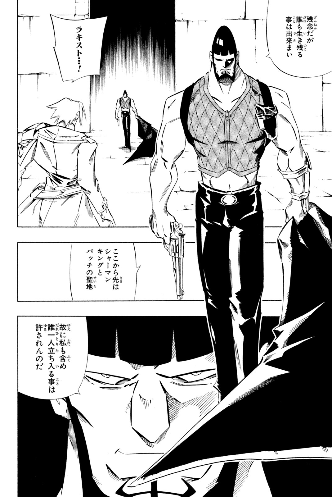 SHAMAN KING - raw - Chapter 264 - https://jpdd.ccdd.to/JPDD/shamanking/2640000/rcltuzrnl5b.jpg