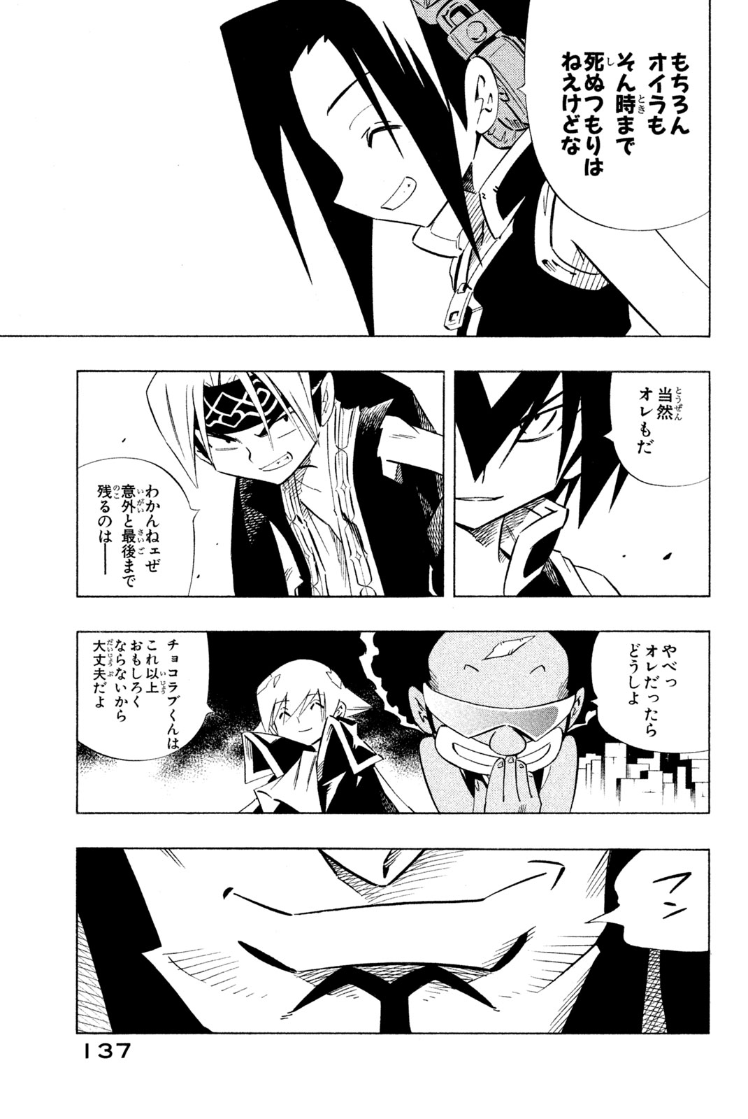 SHAMAN KING - raw - Chapter 264 - https://jpdd.ccdd.to/JPDD/shamanking/2640000/texxawepnoz.jpg