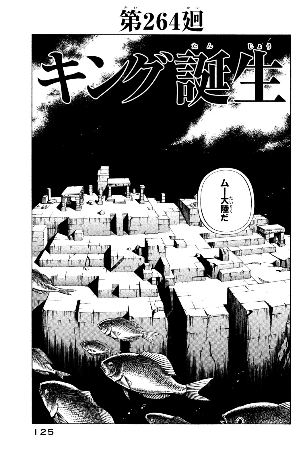 SHAMAN KING - raw - Chapter 264 - https://jpdd.ccdd.to/JPDD/shamanking/2640000/u1dnkld5vfe.jpg