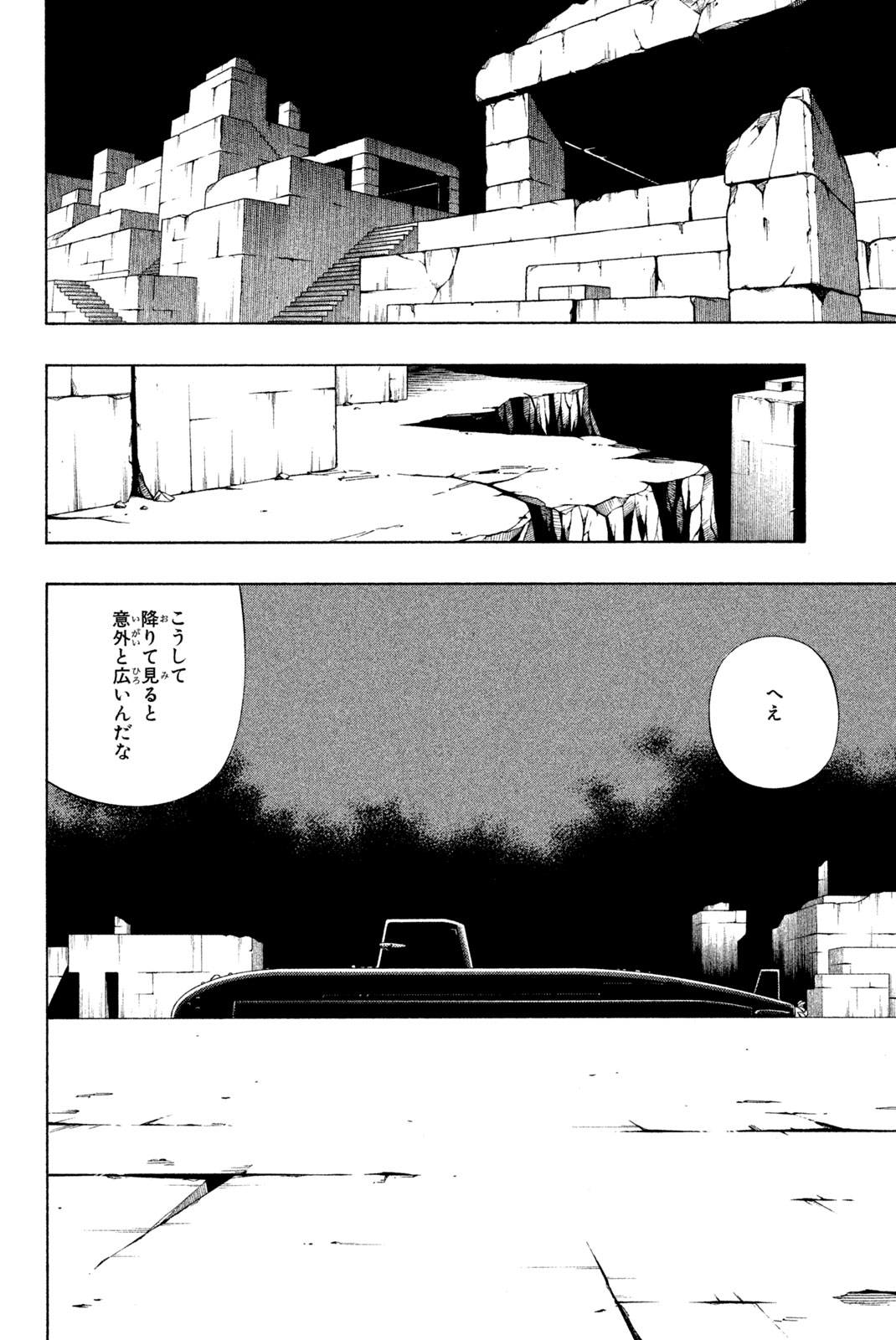 SHAMAN KING - raw - Chapter 264 - https://jpdd.ccdd.to/JPDD/shamanking/2640000/voeuojrjpun.jpg