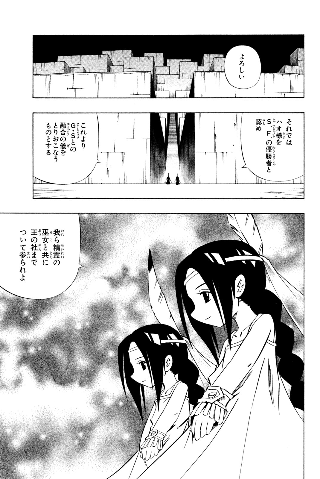 SHAMAN KING - raw - Chapter 264 - https://jpdd.ccdd.to/JPDD/shamanking/2640000/yvus2fmydwo.jpg