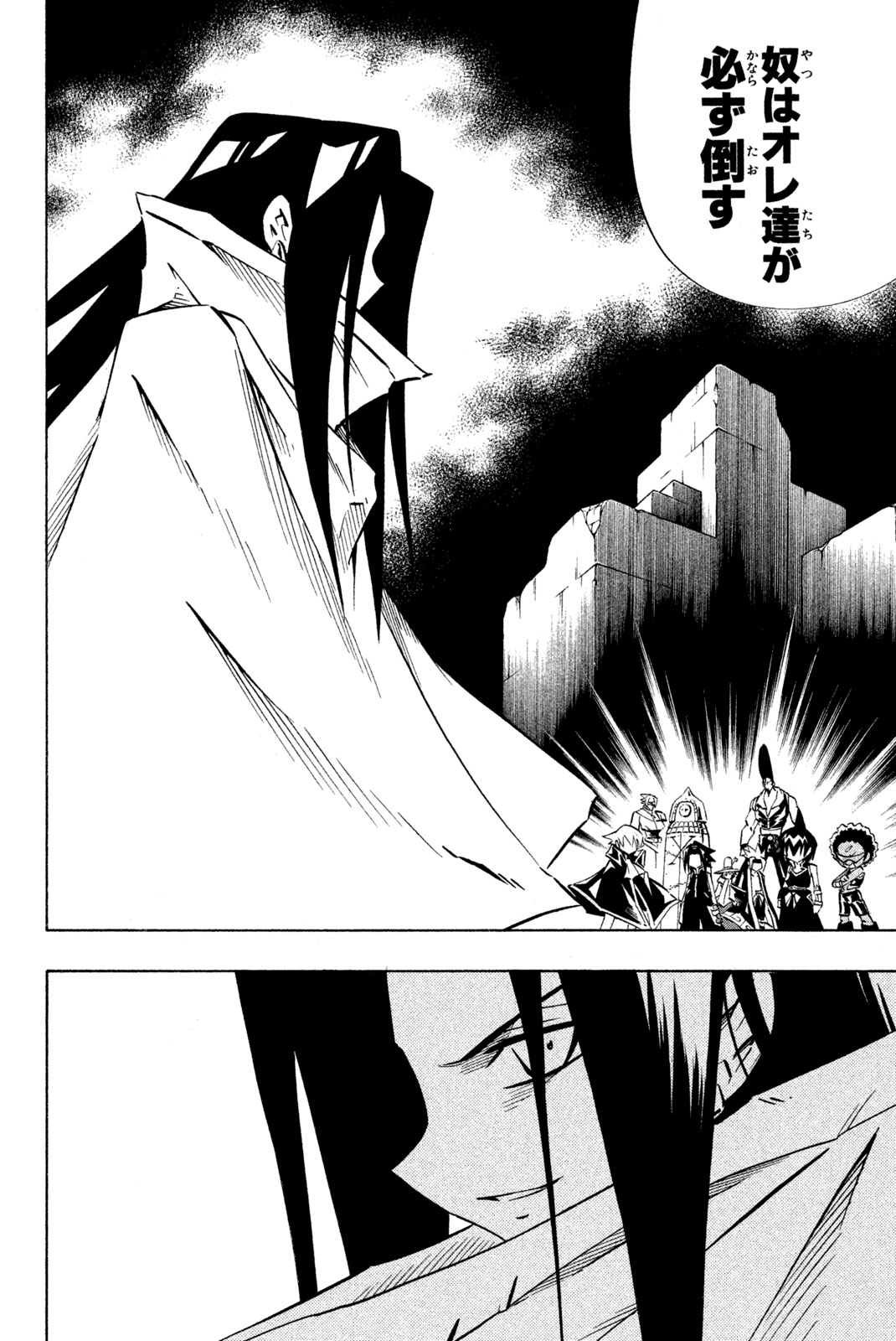 SHAMAN KING - raw - Chapter 264 - https://jpdd.ccdd.to/JPDD/shamanking/2640000/ze4ibd14tok.jpg