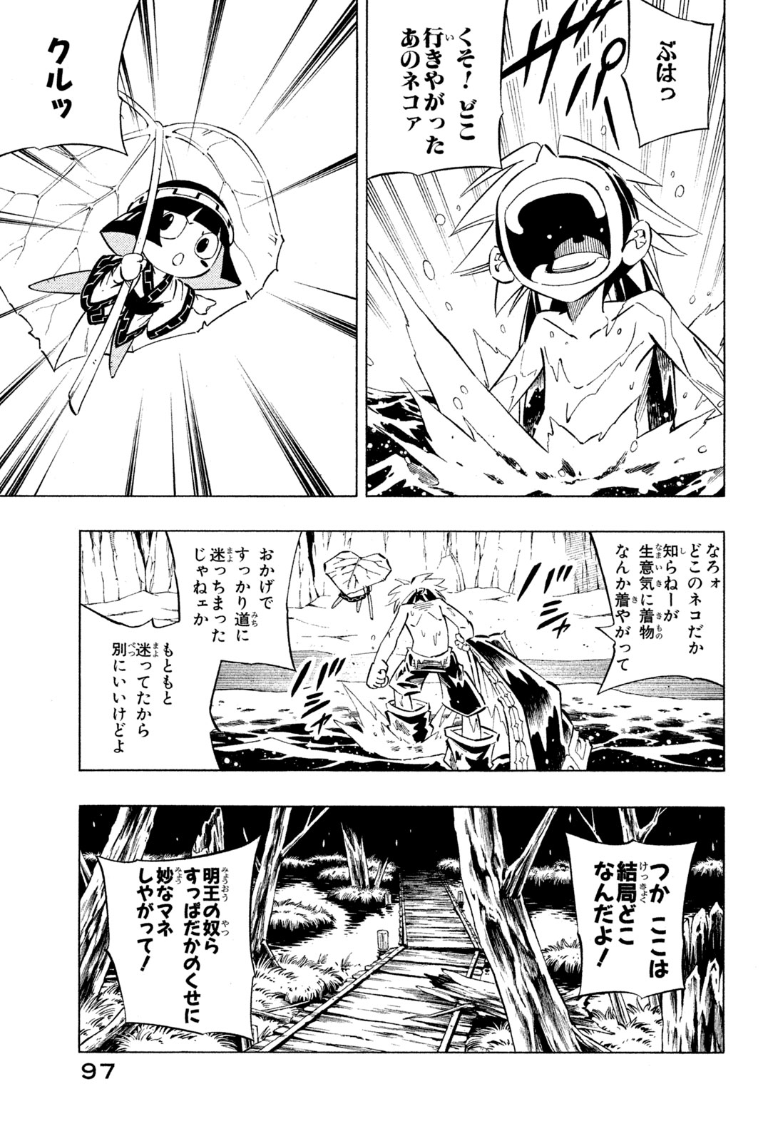 SHAMAN KING - raw - Chapter 244 - https://jpdd.ccdd.to/JPDD/shamanking/264652/15sqmrn15cr.jpg
