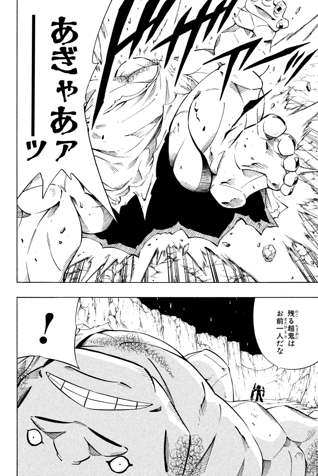 SHAMAN KING - raw - Chapter 244 - https://jpdd.ccdd.to/JPDD/shamanking/264652/gbj1cxpkg0q.jpg